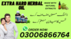 Extra Hard Herbal Oil In Pakistan Image